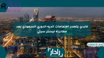 فاردي يتصدر اهتمامات أندية الدوري السعودي بعد مغادرته ليستر سيتي
